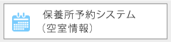 箱根宮城野荘空室情報